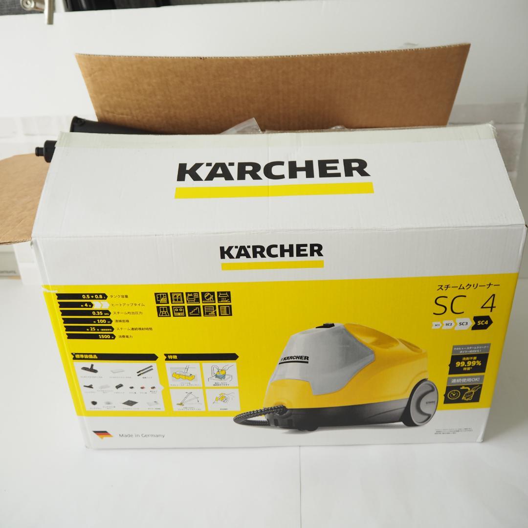 ⭐️未使用品⭐️ケルヒャー スチームクリーナー SC4　最上位モデル