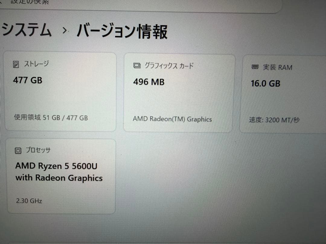 HP Probook 635 AERO G8 Ryzen5 メモリ16GB