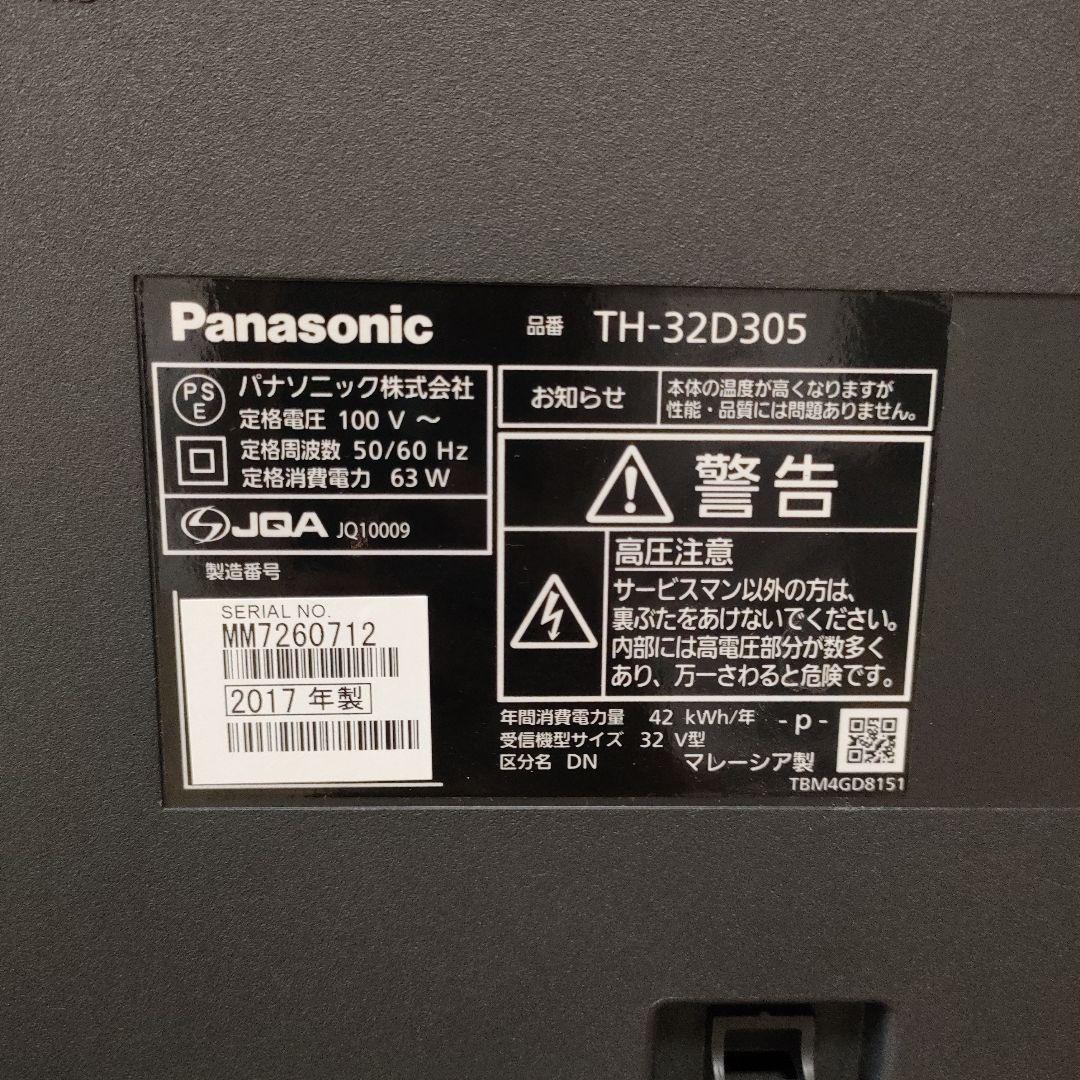 液晶テレビ32インチPanasonic VIERA D305 TH-32D305