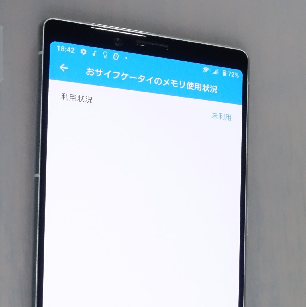 【美品】Xperia1 SOV40 ホワイト