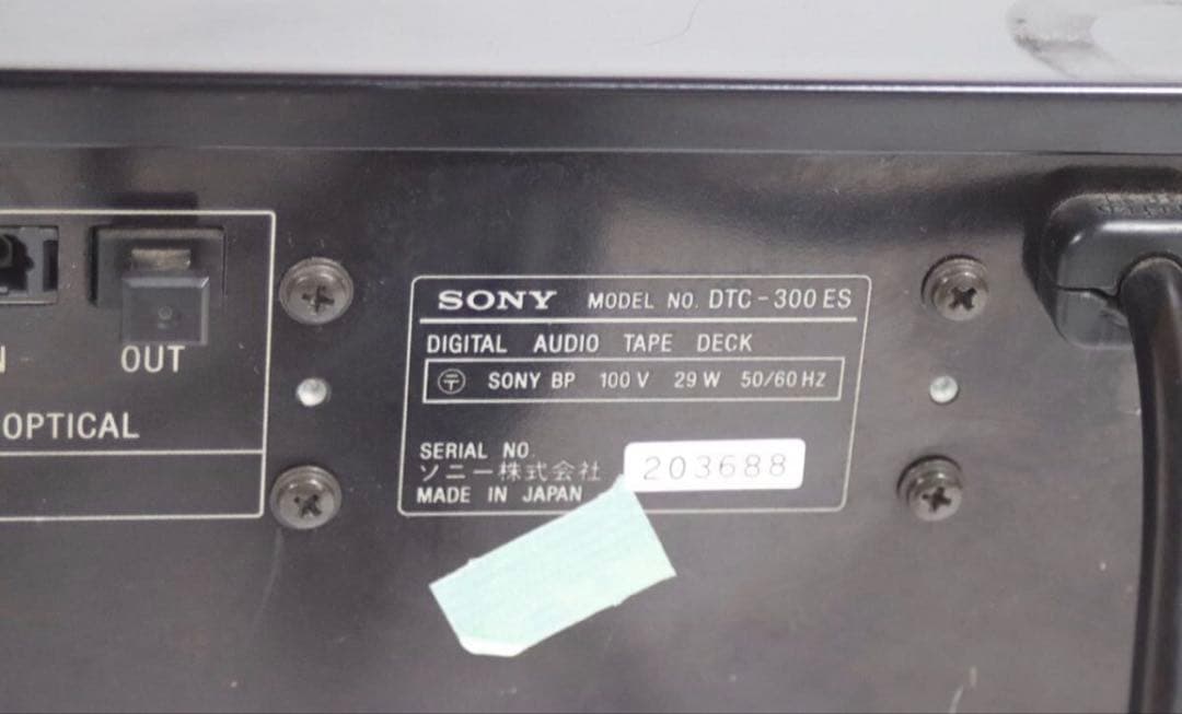 SONY ソニー　DTC-300ES DATデッキ