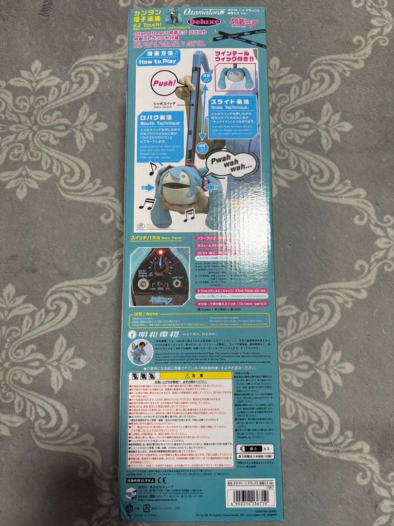 新品未開封　オタマトーンデラックス　初音ミクVer.