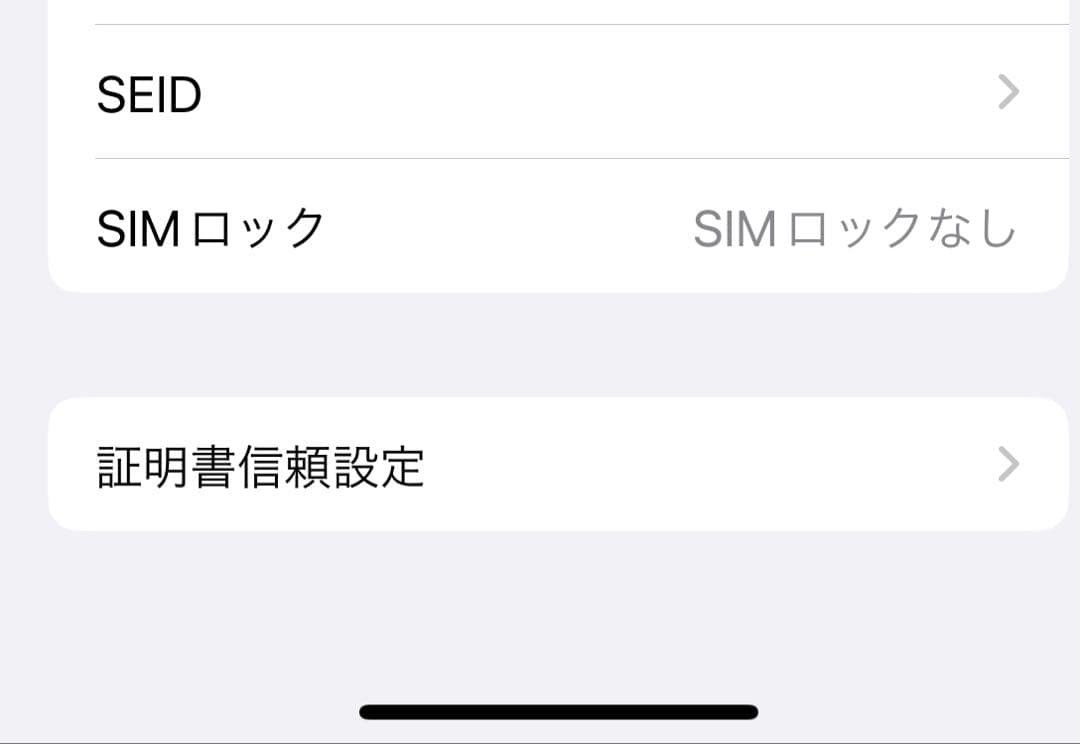 iPhone x iPhone10 256GB 中古スマホ