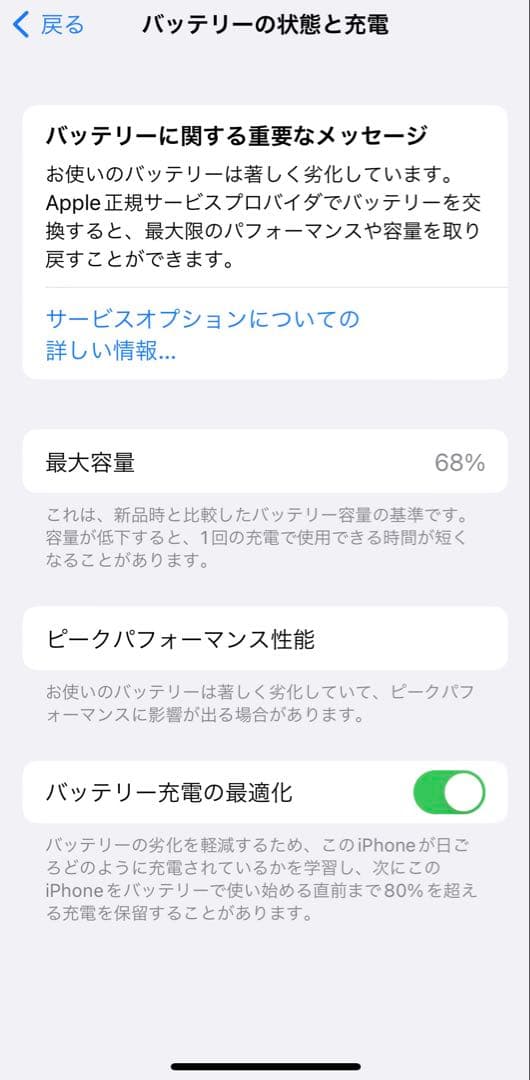 iPhone x iPhone10 256GB 中古スマホ
