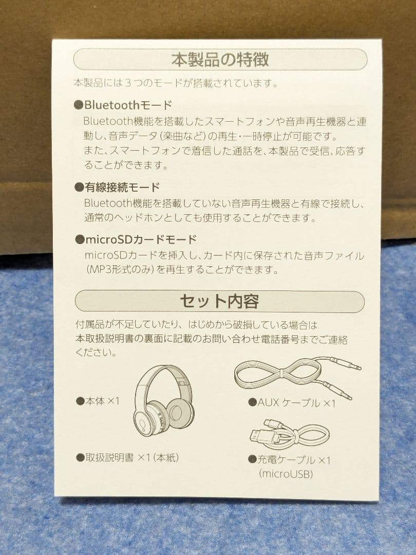 ジョージア　Ado ヘッドホン