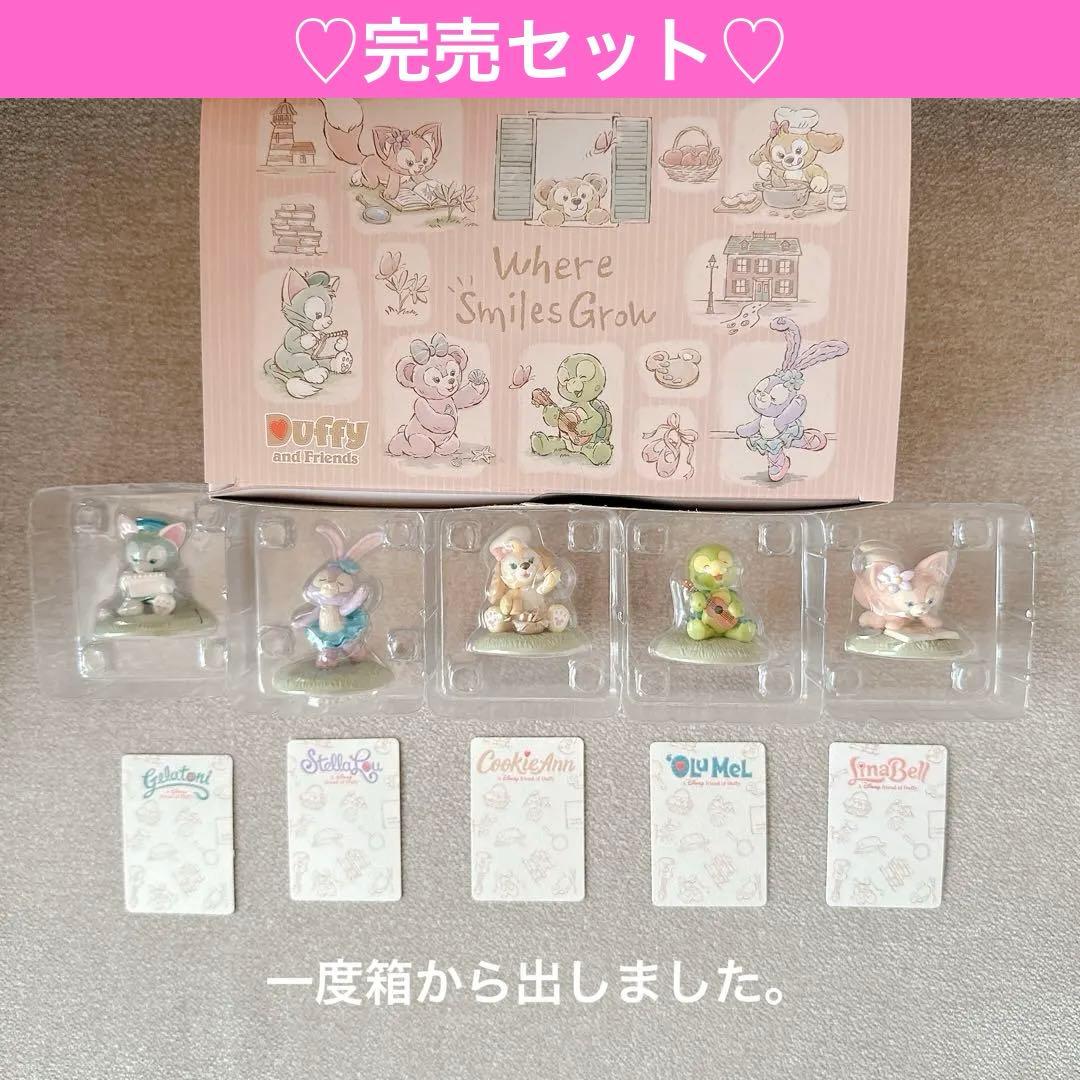 【完売品】ダッフィー＆フレンズ フィギュア 5体セット　新品