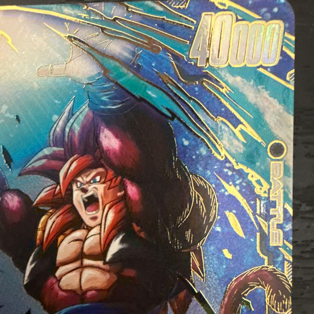 ドラゴンボールカード ゴジータ・GT SR