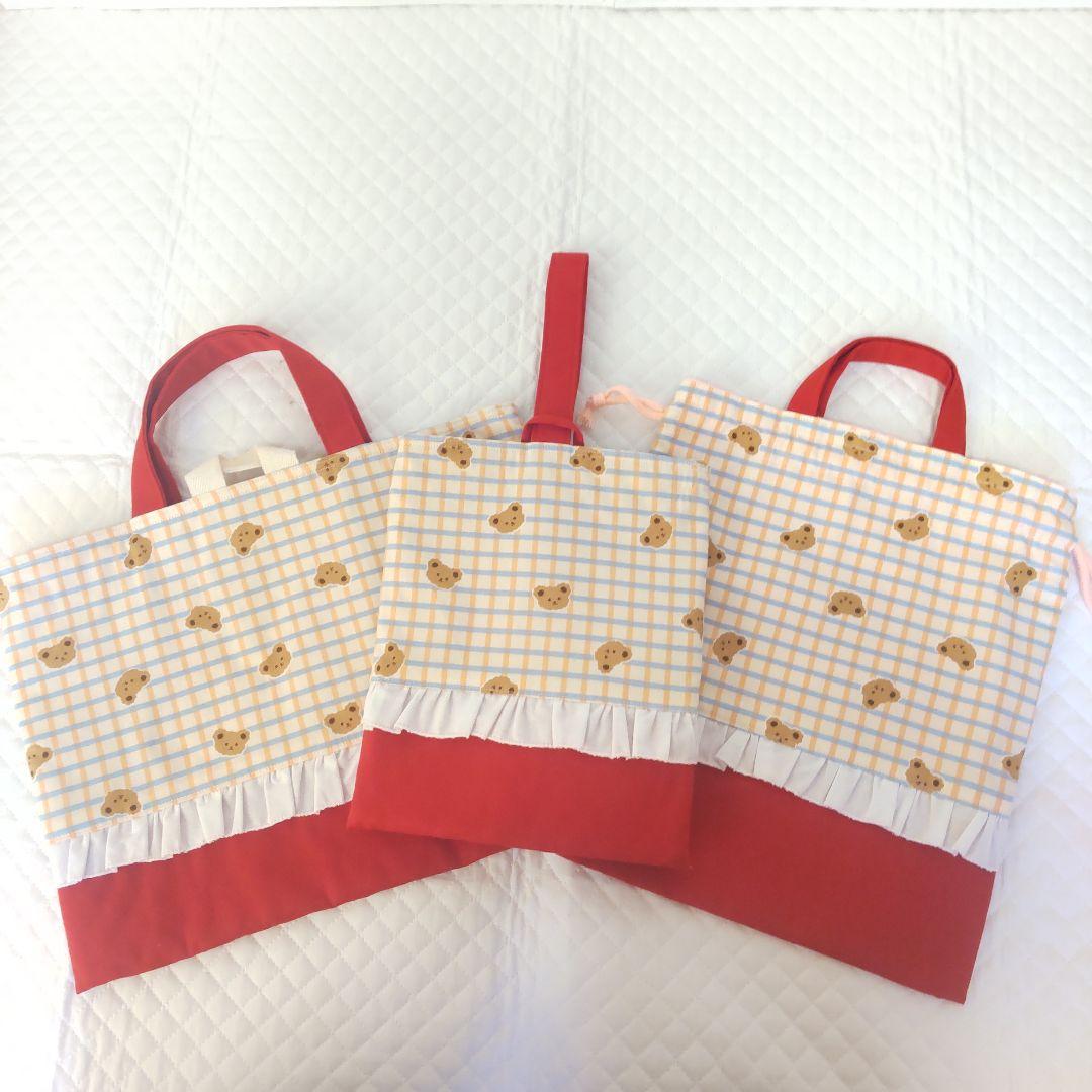 入園入学♡くま柄レッスンバック３点セット♡女の子フリルバック