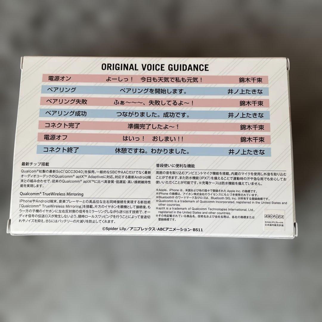 リコリスリコイル　ワイヤレスイヤホン