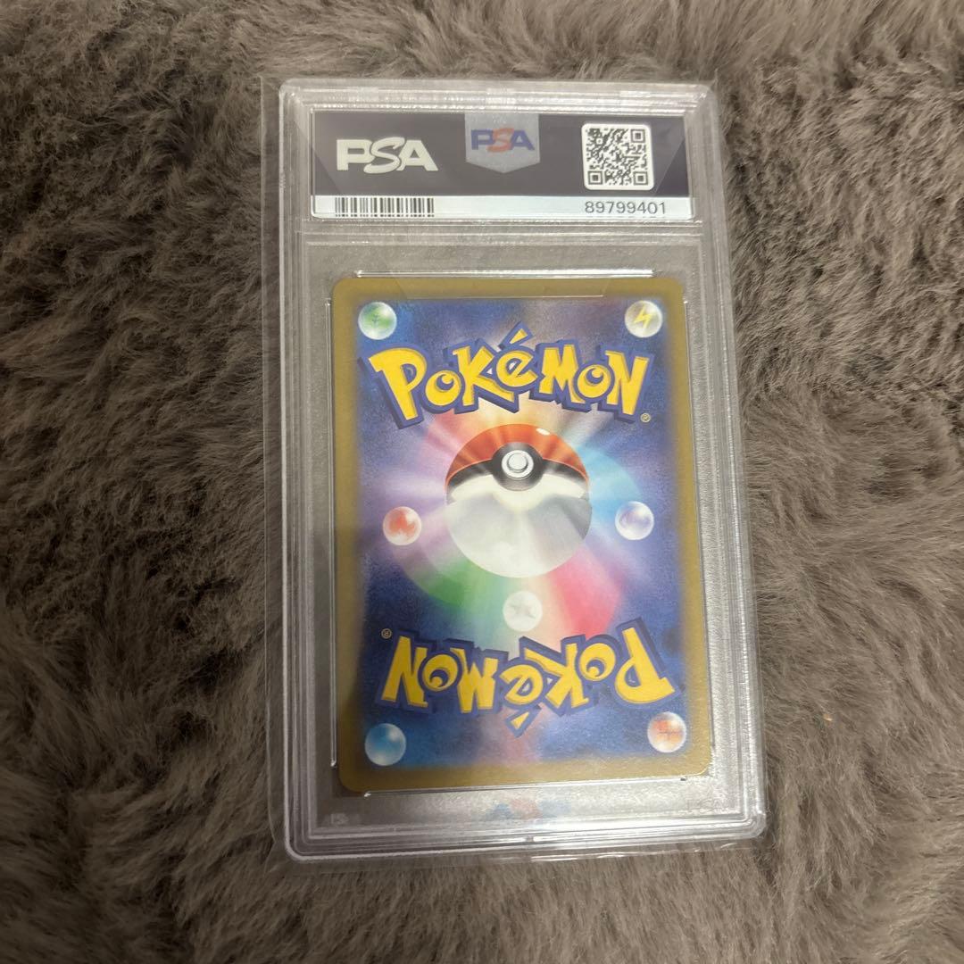 カイ SAR S12a VSTARユニバース 236/172 psa10