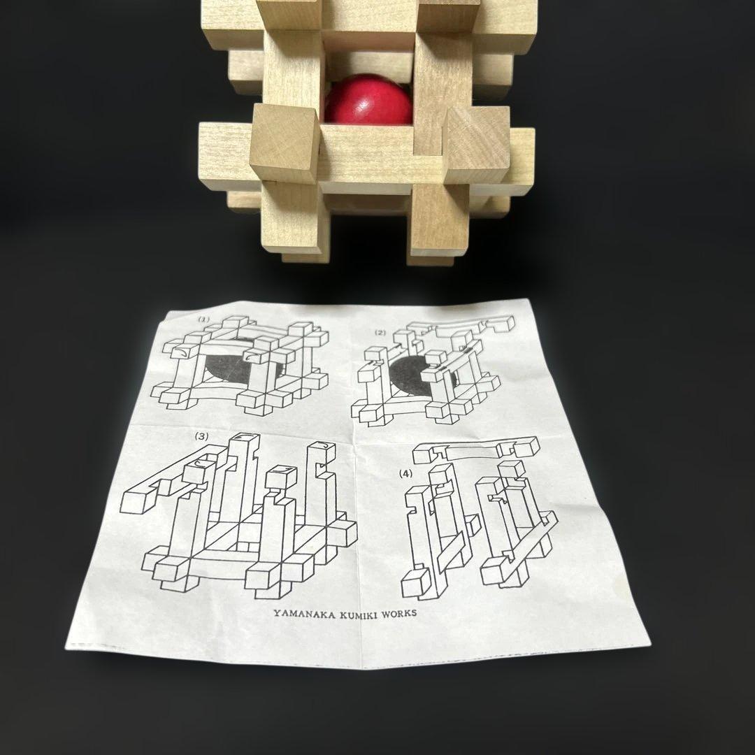 希少　山中組木工房 　玉入組木　箱根　工芸　パズル　脳トレ　知育　販売終了