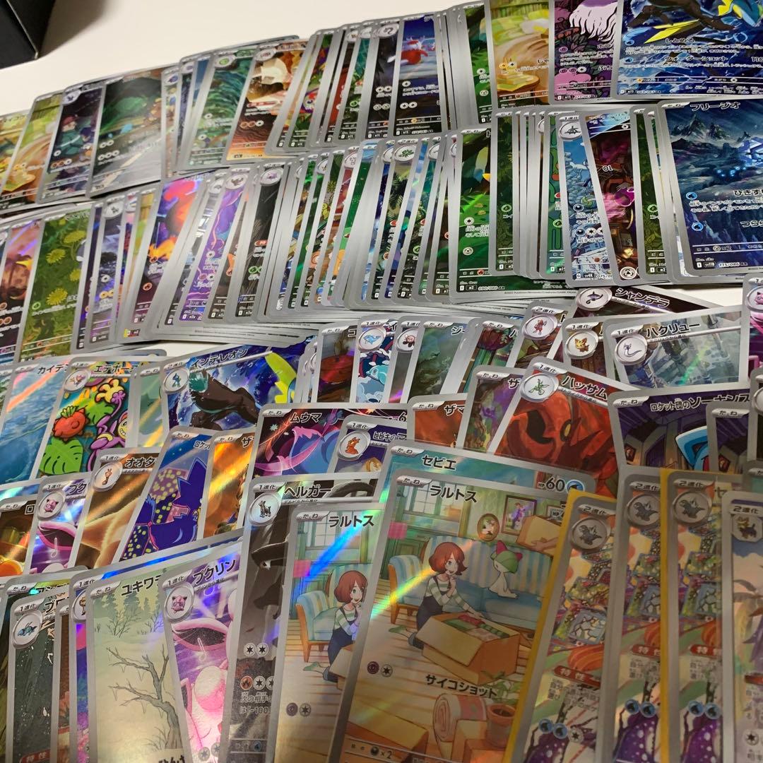 ポケカ　AR まとめ売り　約161枚