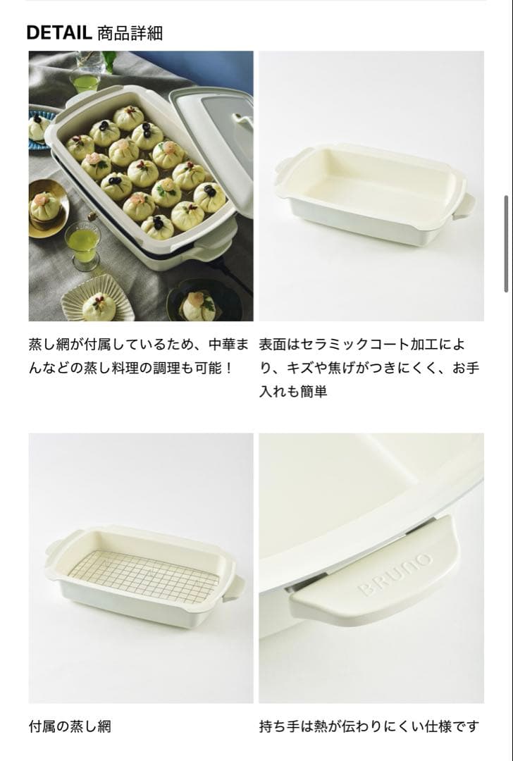 れおん 新品未使用未開封！BRUNOグリルプレート 深鍋 グランデサイズ