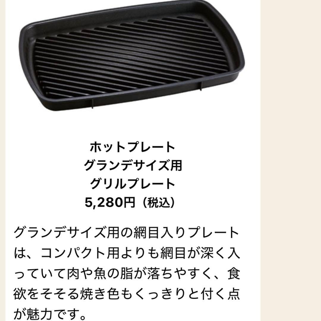 れおん 新品未使用未開封！BRUNOグリルプレート 深鍋 グランデサイズ