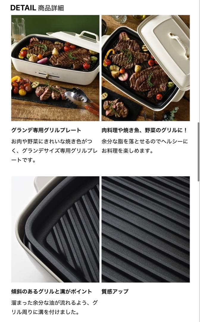 れおん 新品未使用未開封！BRUNOグリルプレート 深鍋 グランデサイズ