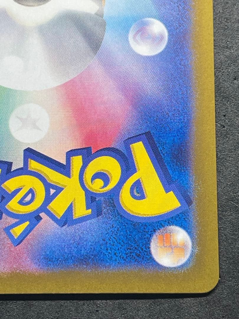 センタリング良好 美品 フシギバナex SAR 151 200/165