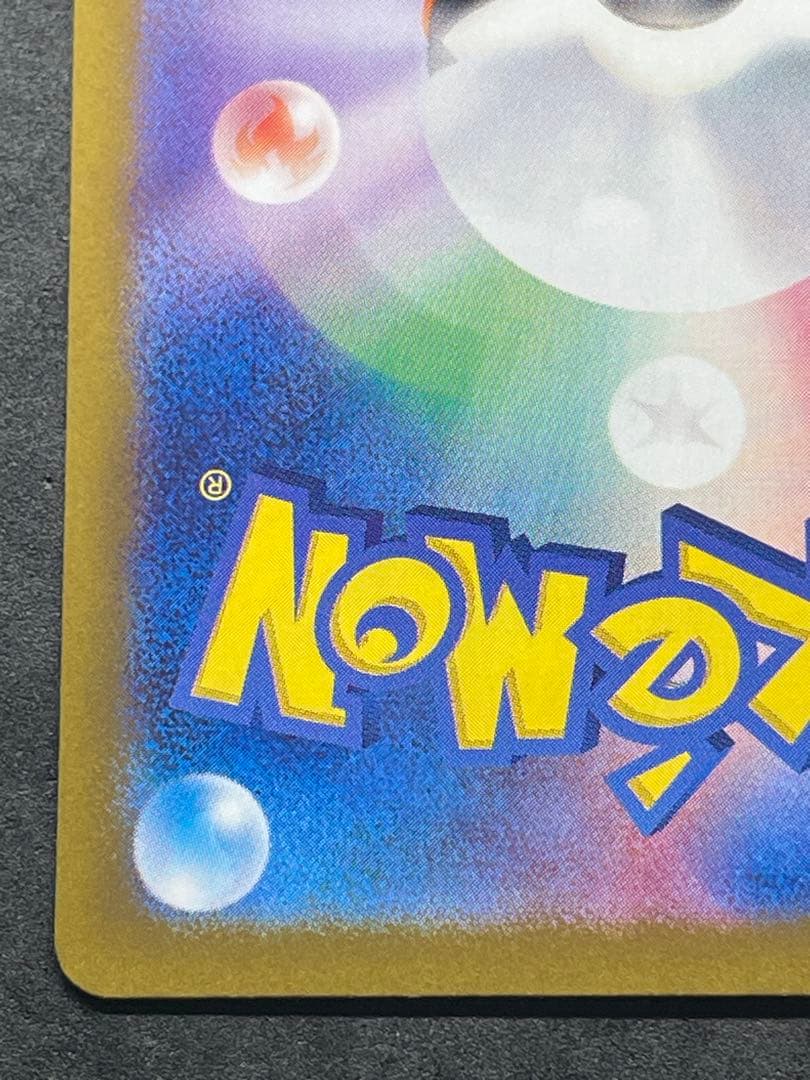 センタリング良好 美品 フシギバナex SAR 151 200/165