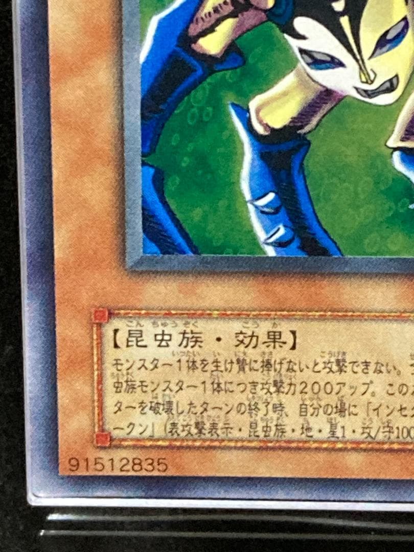 ARS10+【コンパクト送料無料】鑑定書付　遊戯王　インセクト女王　ウルトラレア