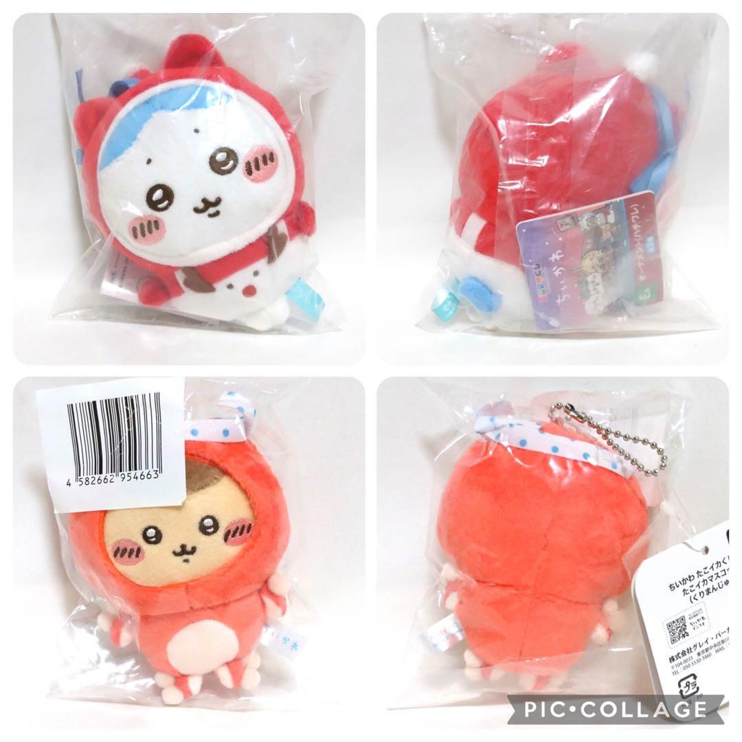 ちいかわ　ハチワレ　うさぎ　モモンガ　ぬいぐるみ　グッズ　大量　まとめ売り