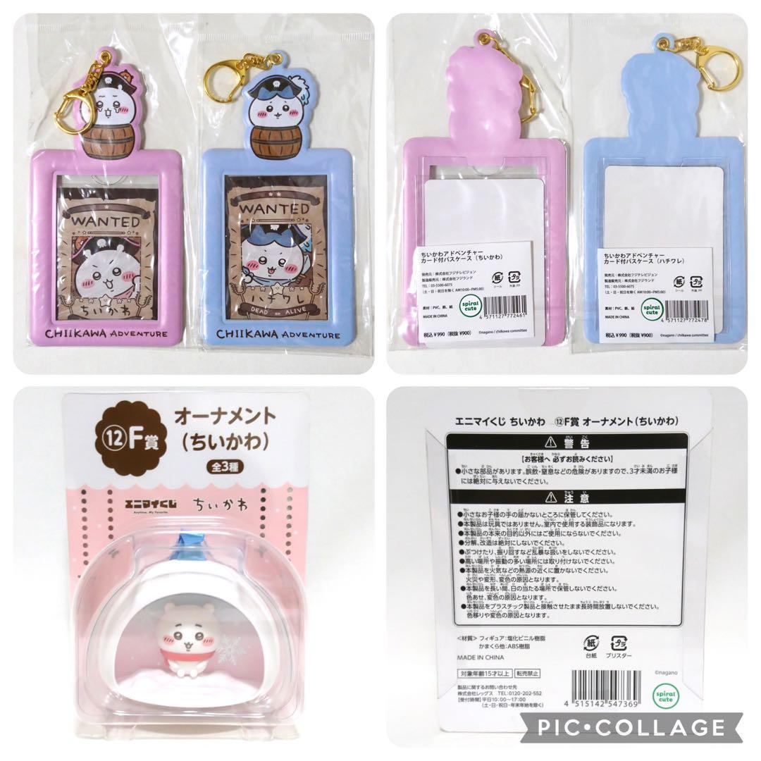 ちいかわ　ハチワレ　うさぎ　モモンガ　ぬいぐるみ　グッズ　大量　まとめ売り