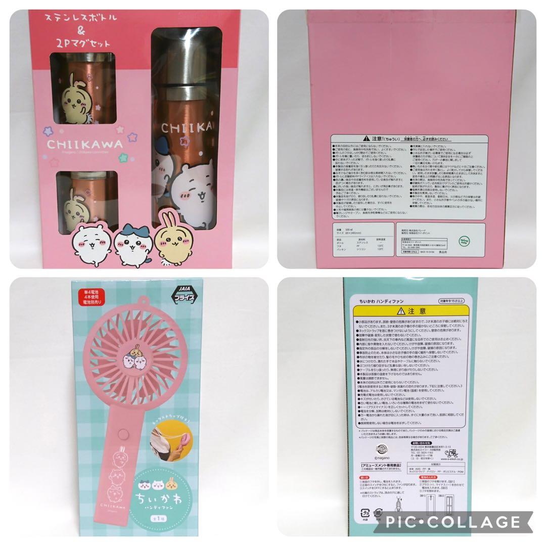 ちいかわ　ハチワレ　うさぎ　モモンガ　ぬいぐるみ　グッズ　大量　まとめ売り