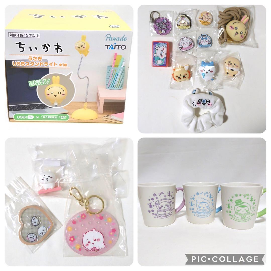 ちいかわ　ハチワレ　うさぎ　モモンガ　ぬいぐるみ　グッズ　大量　まとめ売り