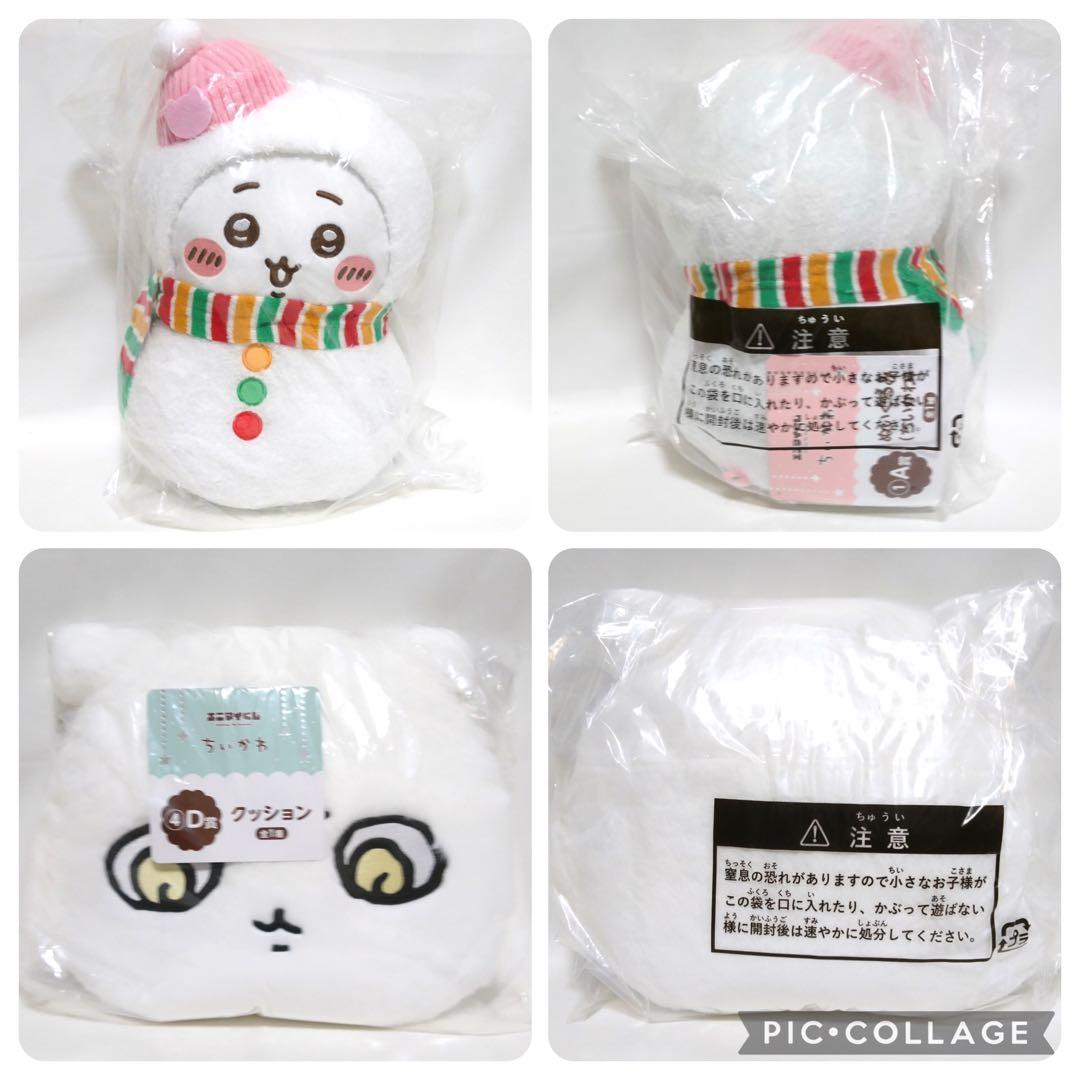 ちいかわ　ハチワレ　うさぎ　モモンガ　ぬいぐるみ　グッズ　大量　まとめ売り