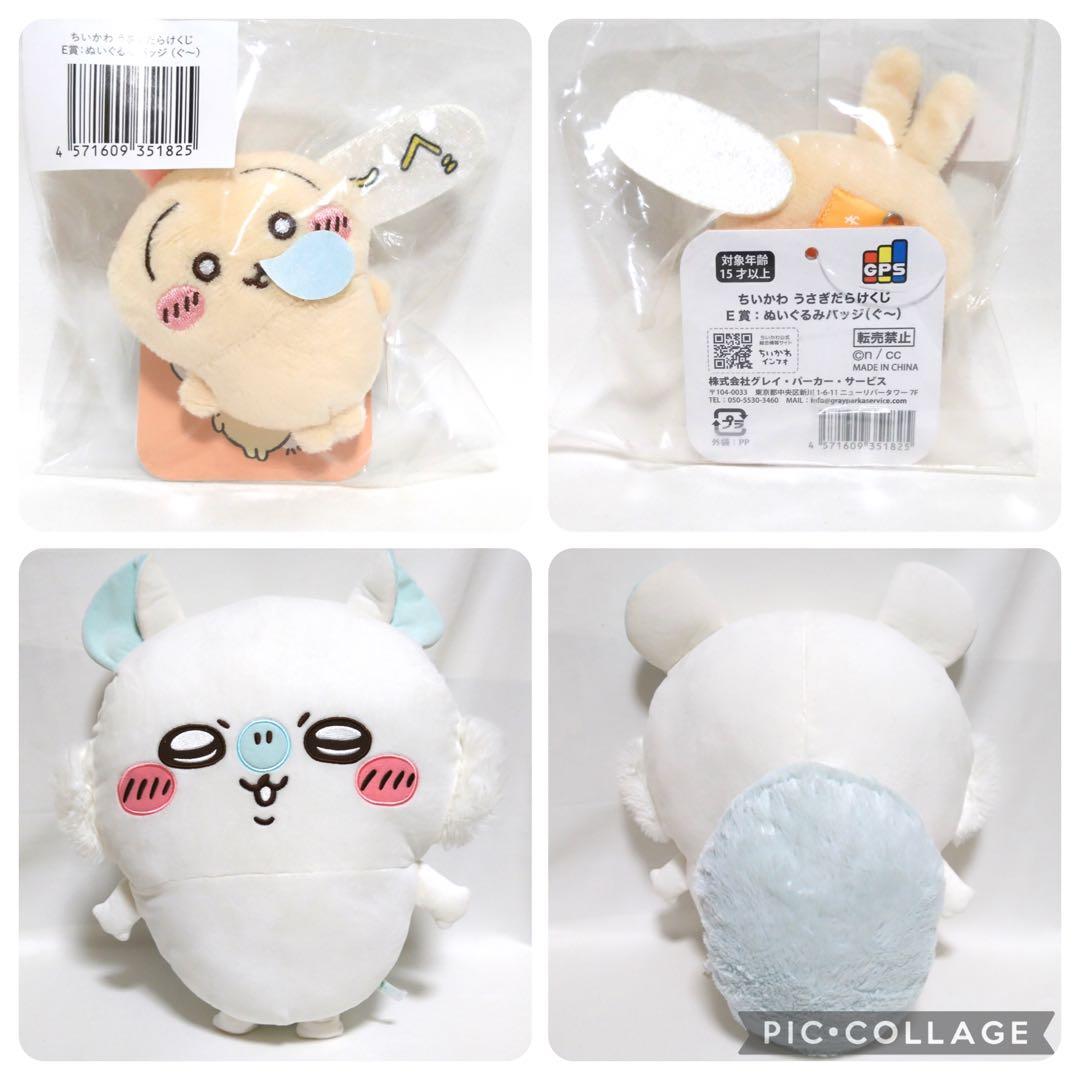 ちいかわ　ハチワレ　うさぎ　モモンガ　ぬいぐるみ　グッズ　大量　まとめ売り