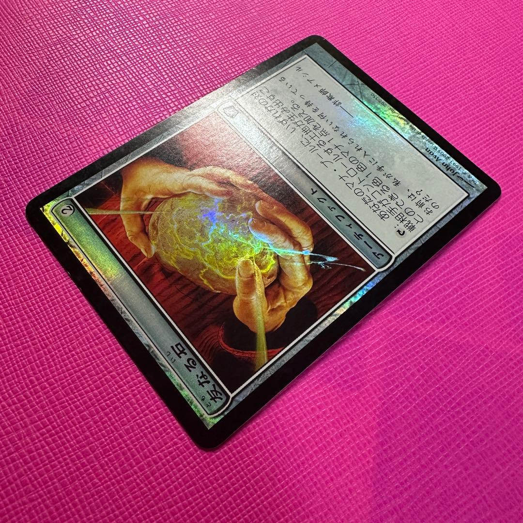 【MTG】友なる石 Foil 日本語