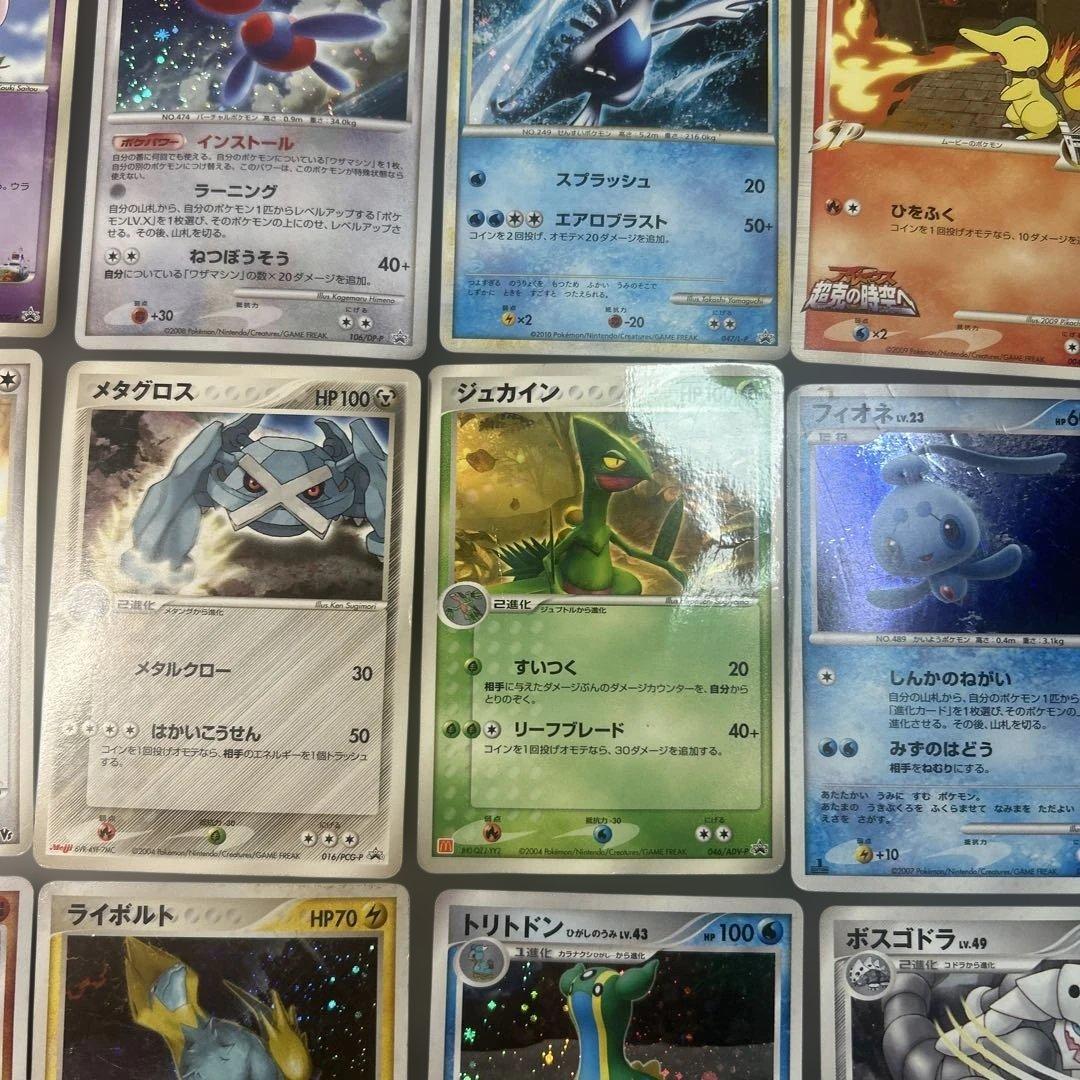 ポケモンカード　まとめ売り　プロモ　ルギア　マクドナルド　20枚
