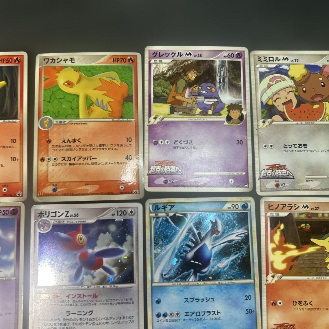 ポケモンカード　まとめ売り　プロモ　ルギア　マクドナルド　20枚