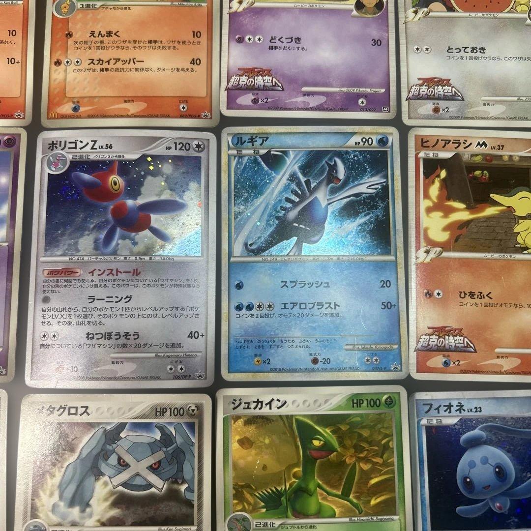 ポケモンカード　まとめ売り　プロモ　ルギア　マクドナルド　20枚