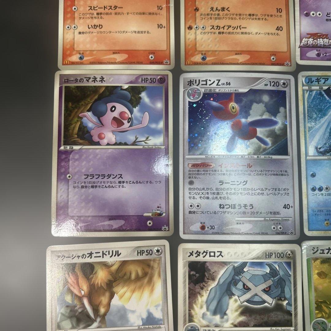 ポケモンカード　まとめ売り　プロモ　ルギア　マクドナルド　20枚