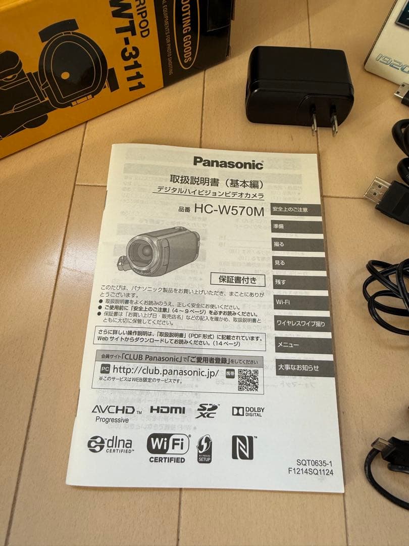 Panasonic HC-W570M フルHD + 三脚 + バッグ