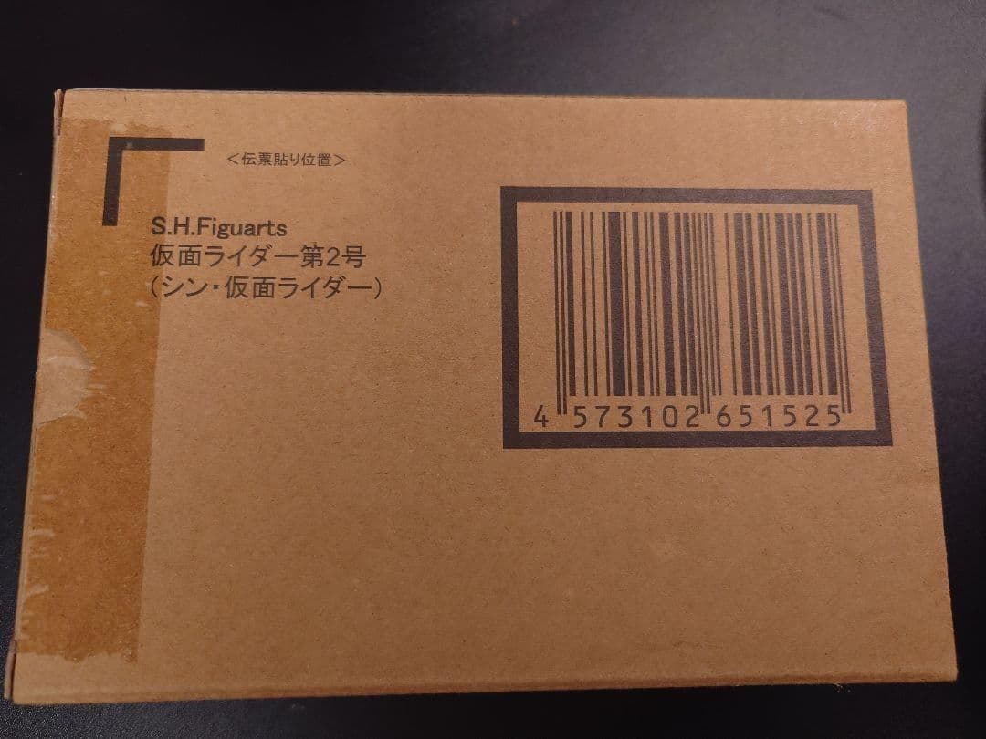 【未開封】S.H.Figuarts 仮面ライダー第2号(シン・仮面ライダー)