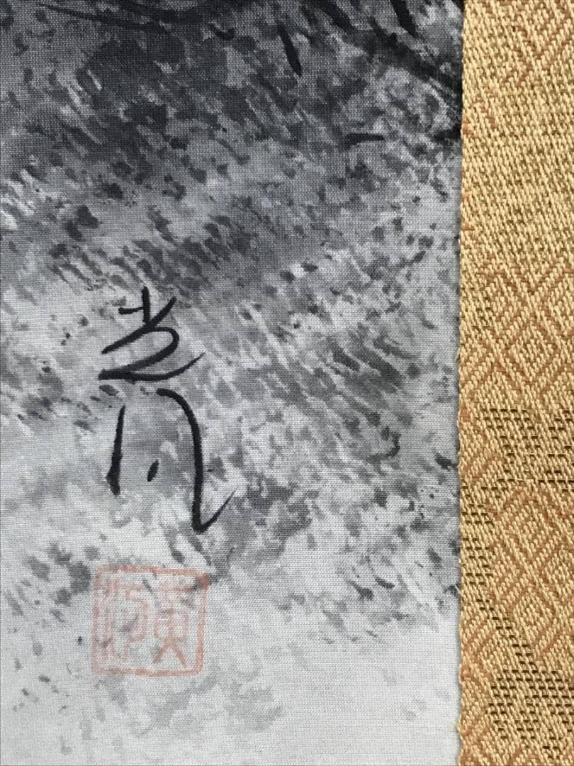 真作/桑原光風/山水漁夫図/山水図/釣人図/掛軸☆宝船☆AE-320