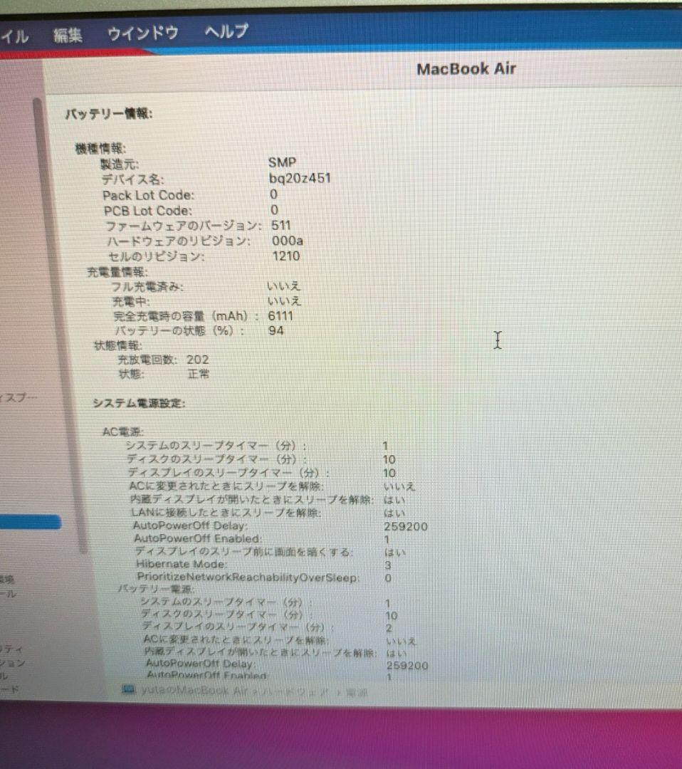 Apple MacBook Air 2017　13インチ