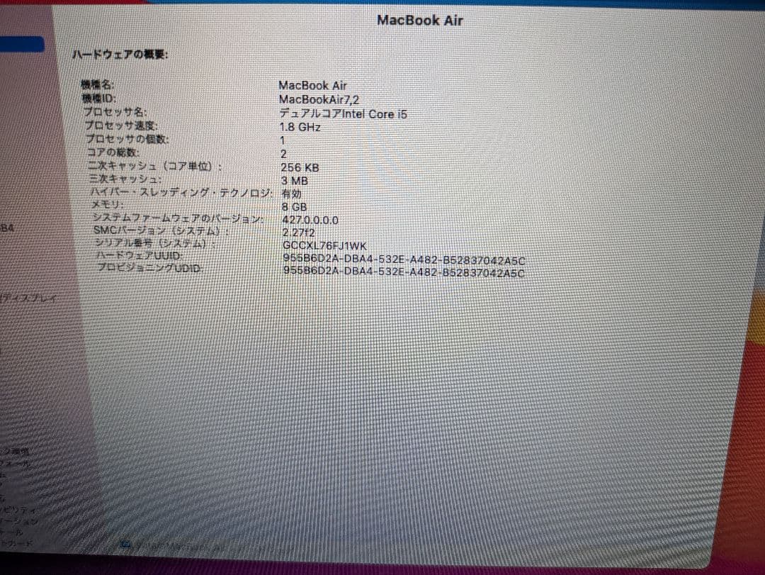 Apple MacBook Air 2017　13インチ