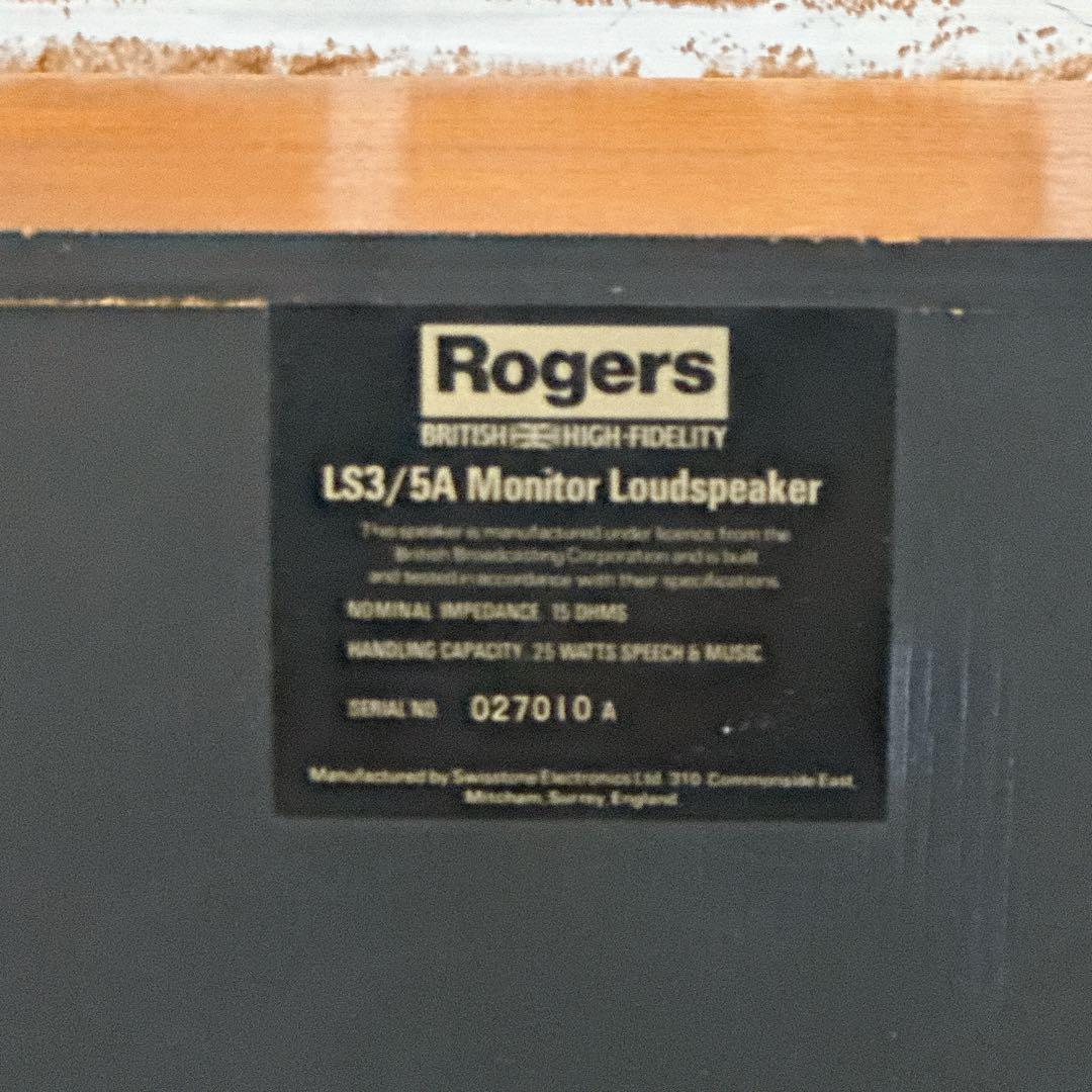 【希少品】ROGERS ペアスピーカー　LS3/5A 15Ω 黒ラベル