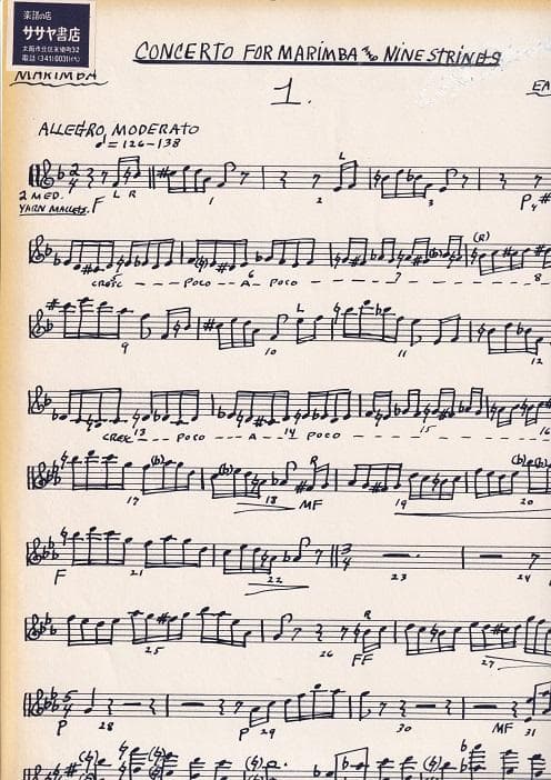 マリンバ楽譜　E.ハッチ / MAR.と９台の弦楽のため　希少価値大