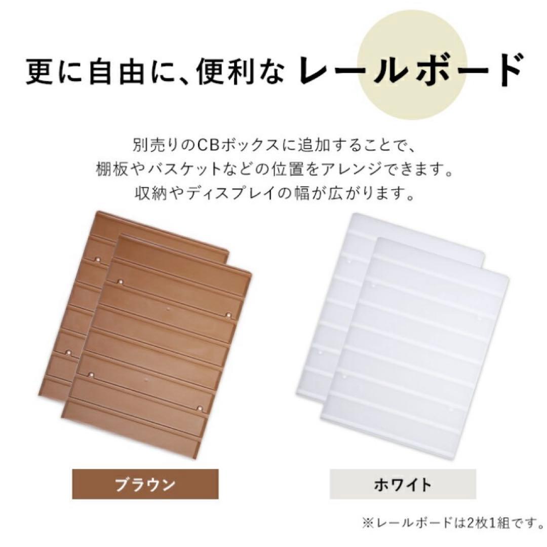 【10個セット】カラーボックス用引き出し　CXH-27P レールボード　横置き