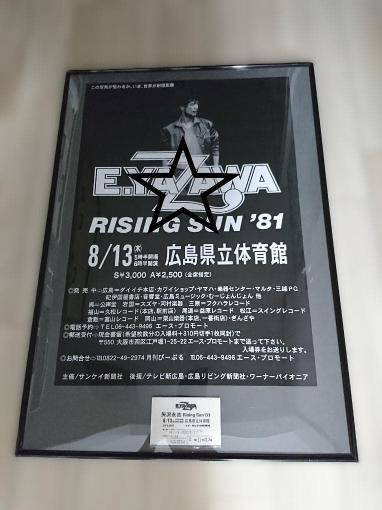 矢沢永吉 RISING SUN ポスター2枚セット