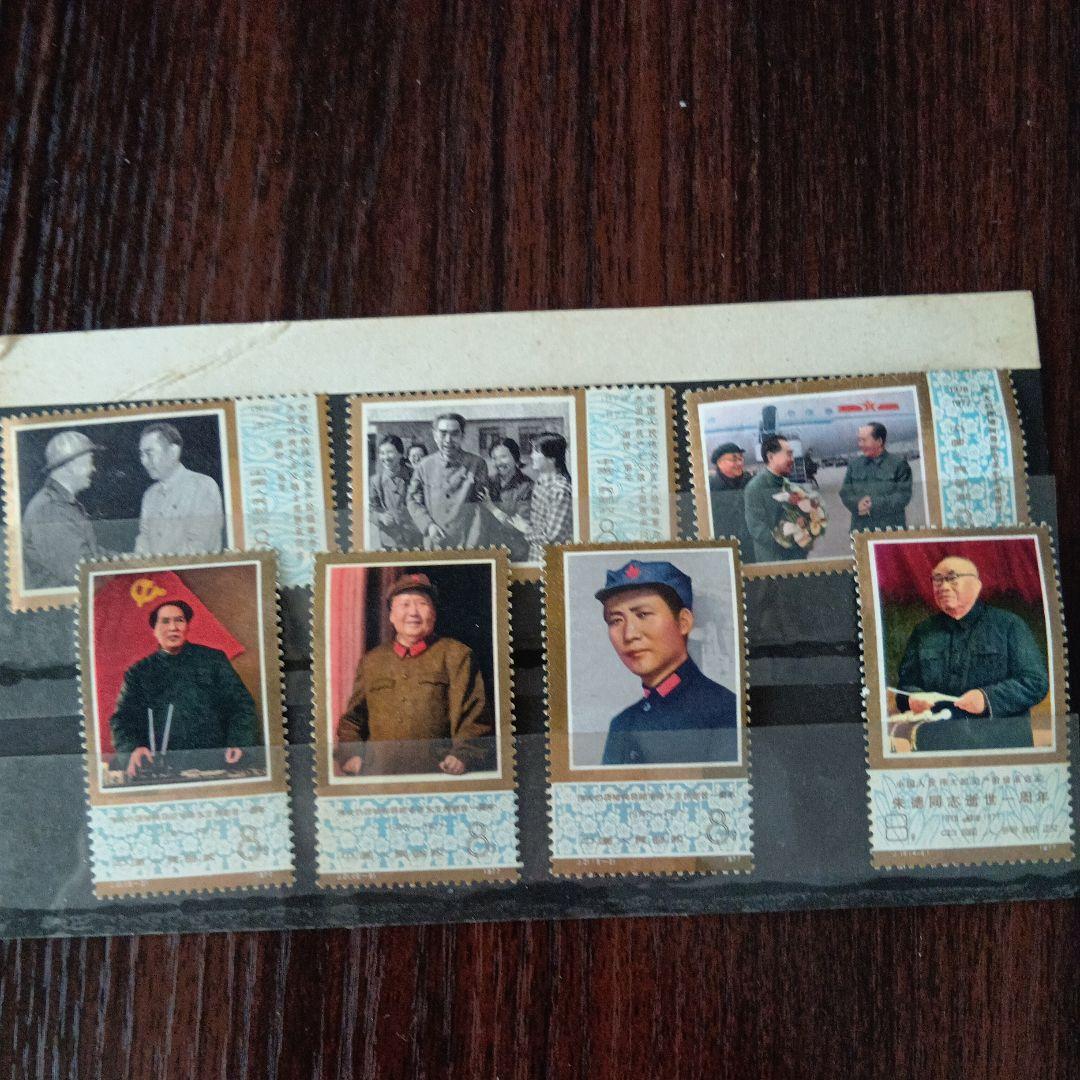 中国記念切手毛沢東6枚 朱徳同志逝世一周年 1枚