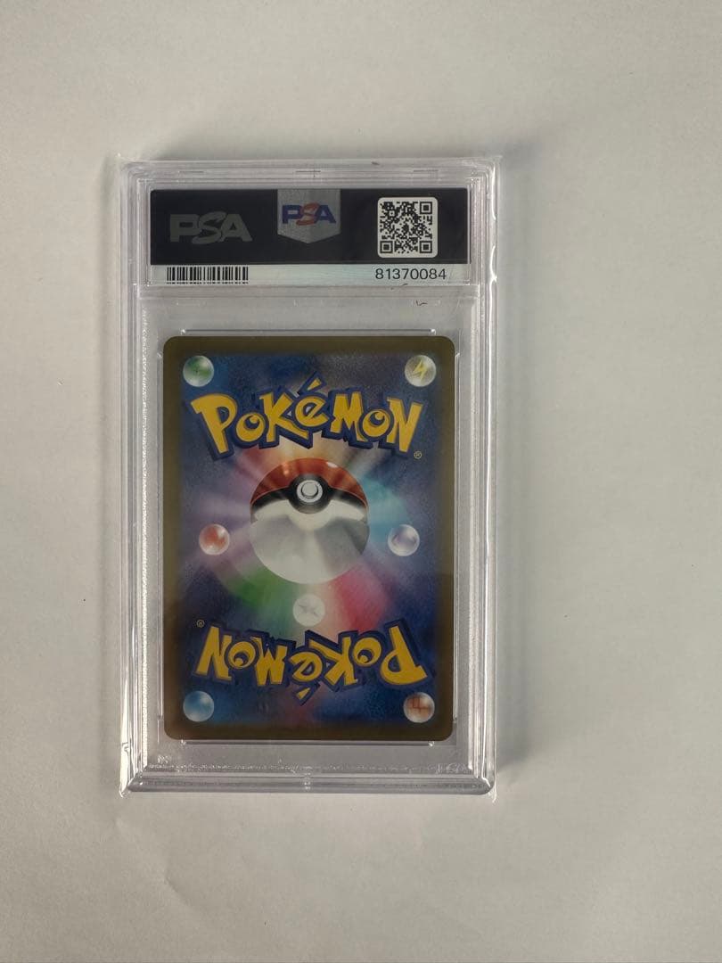 博士の研究　PSA10 アララギ博士