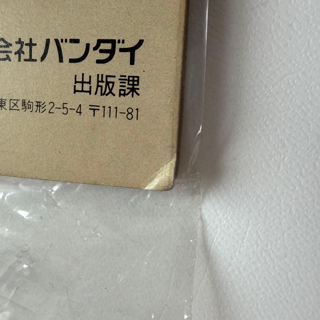 ブルマァク　怪獣シリーズ　ウインダム　ソフビ　フィギュア　バンダイ