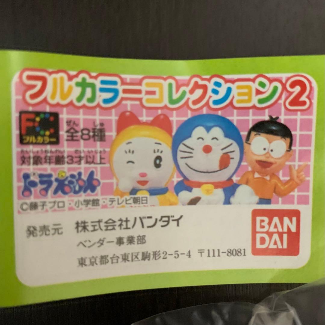 《未開封レア品》《送料無料》⭐︎ドラえもん フルカラーコレクション2 フルコンプ⭐︎