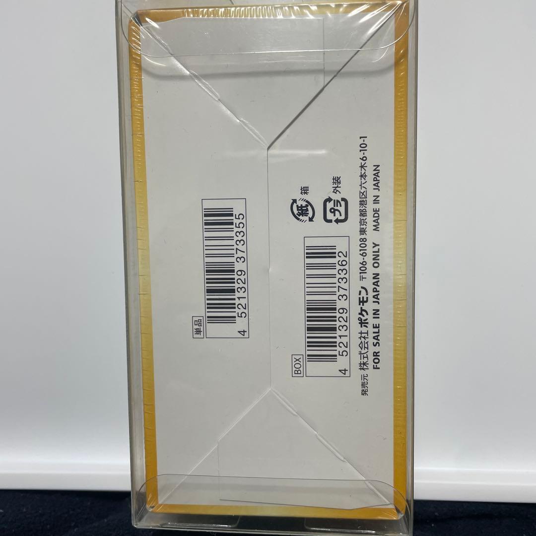 シュリンク付き　ポケモンカードV STERユニバース、シャイニートレジャー