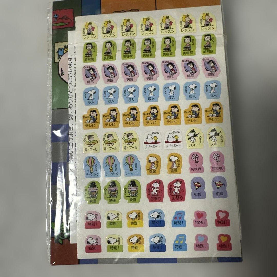 2005年当時物・希少なサンリオ製スヌーピー 6穴リフィル ピーナッツ 新品