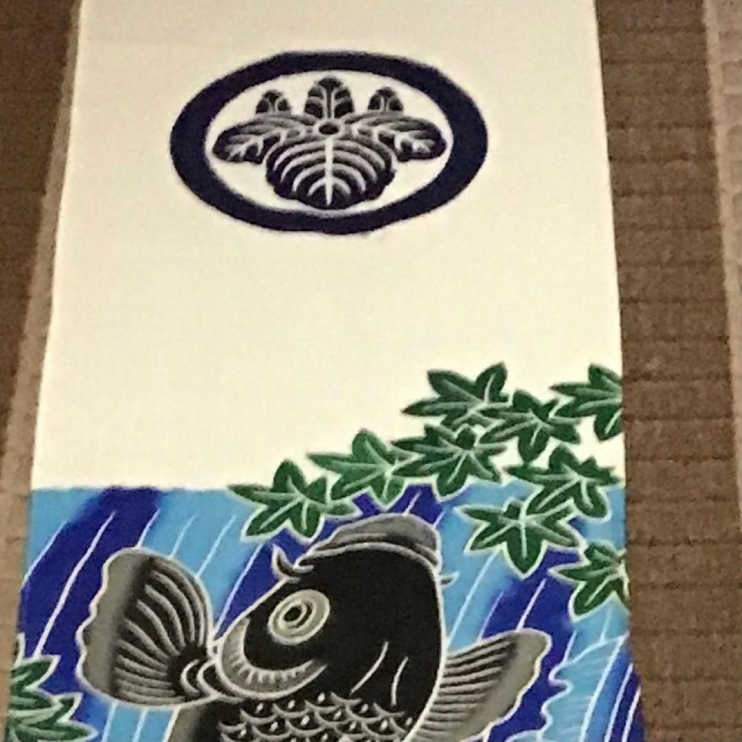 古布木綿幟旗、中サイズ、９１６