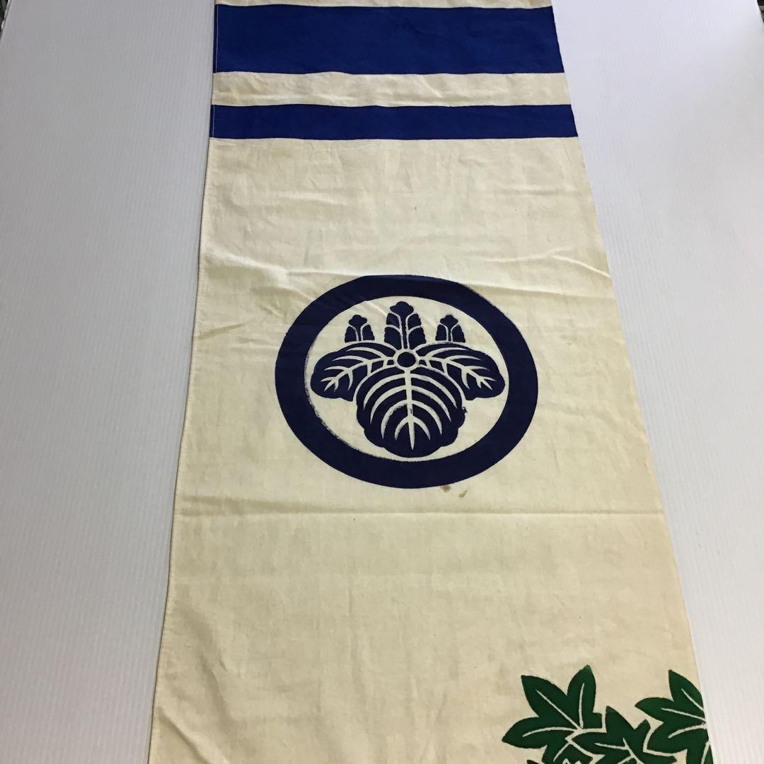 古布木綿幟旗、中サイズ、９１６